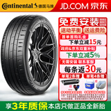 德国马牌汽车轮胎 MaxContact MC7 235/45R18 98Y比亚迪沃尔沃