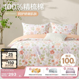 博洋家纺床上用品四件套纯棉被套床单100%棉套件全棉被罩1.8米床