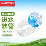 金灶（KAMJOVE） 茶具原装进水管食品接触用硅胶软管抽水器通用吸水管不锈钢沉头 1.38米进水管