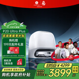 石头（roborock）扫地机器人 P20 Ultra Plus 扫拖洗烘一体机 自动集尘热水洗拖布擦地拖地洗地机吸尘器   A2250RR