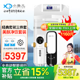 小鱼儿中央软水机家用小型厨下式 全自动前置全屋净水软水机系统大流量套装 软化水除垢净水器设备过滤器 全屋软水三件套