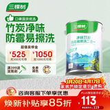 三棵树漆（SKSHU）乳胶漆内墙净味防霉二合一墙面漆室内油漆涂料 可调色 5L
