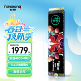 梵想（FANXIANG）2TB SSD固态硬盘 M.2接口NVMe协议PCIe 4.0 x4 一体机台式机笔记本电脑AI PC存储配件S690