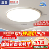 惠普护眼卧室吸顶灯简约智能APP超薄普瑞中山灯具房间灯 臻之光包安装