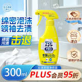 花王（KAO）漂白衣领净300ml 强力去黄去污渍神器衣服白衬衫袖口领洁净领必净