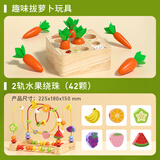 高丽宝贝（Goryeo baby）拔萝卜儿童玩具拼插游戏3-6岁玩具宝宝礼物早教益智认知几何积木 拔萝卜+水果绕珠