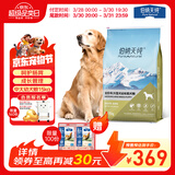 伯纳天纯专供款 中/大型犬全价幼犬宠物主粮羊肉蔓越莓味萨摩耶15kg/30斤