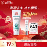 大宝清透保湿洗面奶100g洁面乳男女士控油保湿补水肌肤护肤品