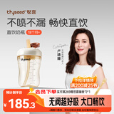 世喜直饮奶瓶2-3岁ppsu婴儿无阀吸管杯一6岁300ml