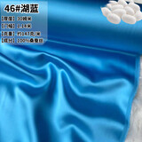 名品天成（MPTISON）30姆米重磅真丝素绉缎面料纯色桑蚕丝丝绸连衣裙旗袍衬衫布料 46#湖蓝  1米价格  不退不换