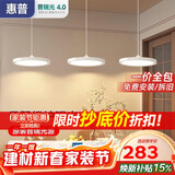 惠普意式极简餐厅吊灯普瑞护眼三头吧台饭厅智能中山灯具晨之光包安装