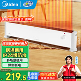 美的（Midea）石墨烯踢脚线取暖器家用电暖器浴室防水移动地暖气片大面积取暖神器全屋升温卧室 HDV22U【石墨烯速热】 踢脚线取暖器