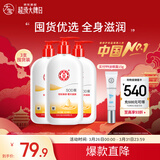 大宝SOD蜜300ml 三支装乳液面霜补水保湿润肤男女士面部护肤品