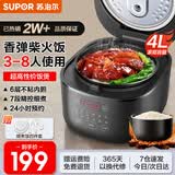 苏泊尔（SUPOR）电饭煲电饭锅4-5人家用4L大容量多功能智能微压电饭锅5-8人柴火饭煮粥不粘内胆24小时预约蒸煮一体 【4升 3-8人使用】SF40FC0063 4L