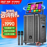 先科（SAST）家庭ktv音响套装广场舞音响带显示屏家用点歌机功放一体机户外卡拉ok唱歌全套设备舞蹈播放器话筒 【39D旗舰款】10吋低音+19吋屏+500G