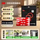 3M强力双面胶 VHB™透明胶带无痕耐高温车载手机支架适用胶底座粘贴 78mm*61mm*4片