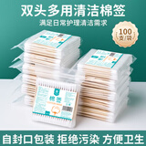 同瑞健 医用棉签 大头棉签 清洁伤口护理棉签塑自封口成人儿童掏耳棉签 双头棉签100支*1袋
