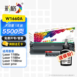 彩格适用惠普1188w硒鼓 MFP 1188a 1188w 1188nw 1188pnw打印机专用硒鼓166a墨粉W1660A碳粉盒Laser MFP打印晒鼓 【大容量~送碳粉】166a硒鼓/带芯片/