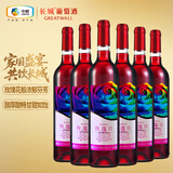 长城 玫瑰红香逸浓甜红葡萄酒 750ml*6瓶整箱装红酒热门商品