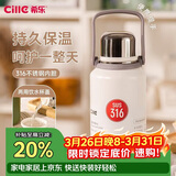 希乐（cille）保温杯大容量男女户外露营便携茶杯手提杯子双饮水杯雪球白