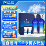 洋河 蓝色经典天之蓝52度480ml*2瓶礼盒装 绵柔浓香型白酒