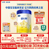 飞鹤星飞帆幼儿配方奶粉 3段(1-3岁) 300克 专利OPO【京东试用装】