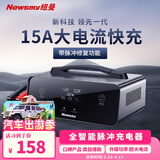 纽曼汽车电瓶充电器全自动修复智能数显12V24V通用摩托货车汽车电源充电器C100脉冲