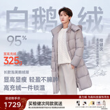 美力城【檀健次同款】长款羽绒服女装新款极地鹅绒外套时尚泡芙110 银灰色 S （100-110斤）