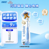 冷酸灵贝乐乐百分优护吸盘儿童牙刷2-12岁软毛蓝色 国货老牌