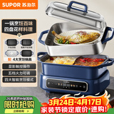 苏泊尔（SUPOR）家用多功能涮肉烤鱼烤肉锅 智能电蒸锅 电煮锅 电火锅  多用途分体式不粘料理锅 电热锅H50FC983A