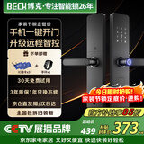 BECK智能门锁十大品牌家用指纹锁入户密码锁防盗智能电子锁 V10W