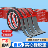 米乐奇橡胶密封条自粘实心绝缘减震防撞橡胶垫隔音隔热耐磨防潮防滑条 黑色-实心橡胶条 2mm厚*50mm宽1m长