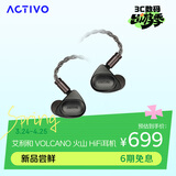 艾利和（Iriver）ACTIVO VOLCANO 火山 三动圈入耳式HiFi耳机耳塞 4.4平衡 TYPE-C插头 黑色 礼物