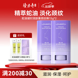 隆力奇蛇油凝时润肤膏颈纹棒15g*2支淡化颈纹蛇油提拉颈部护理天鹅颈霜