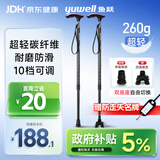 鱼跃（Yuwell）轻便伸缩手杖拐棍四脚防滑登山碳纤维老人拐杖单脚助行