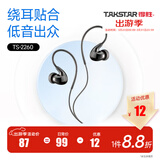 得胜（TAKSTAR） TS-2260入耳式监听耳机重低音炮降噪手机电脑录音音乐k歌hifi耳机 黑色