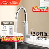 九牧（JOMOO）电热水龙头冷热即热式快速加热洗菜盆厨房水龙头 即热数显厨房龙头-33236雅白