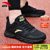 安踏男鞋运动鞋男春夏季男士软底网面透气跑步鞋休闲鞋皮面防水鞋子男 (夏季网面透气)黑/金属金 41 （8码）