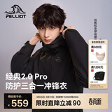 伯希和（Pelliot）【山野经典2.0Pro】冲锋衣三合一男女春秋机能外套115301098黑XL