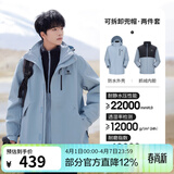 骆驼（CAMEL）三防冲锋衣户外登山服防风防水防污三合一运动外套 AD12263514X，抓绒内胆雾灰蓝男 XL