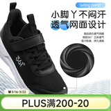 361°儿童运动鞋男童跑鞋秋冬密网轻便魔术贴女童皮革加绒保暖运动鞋 【四季密网】碳黑/银色 33