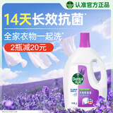 滴露（Dettol）衣物除菌液薰衣草3L 99.9%杀菌除螨 内衣衣物消毒液 可配洗衣液