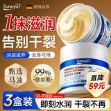 Sunoyar德国维E马油防裂膏手足裂干裂脚后跟开裂护手霜起硬皮跟皲裂3盒