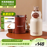 杯具熊（BEDDYBEAR）开口笑儿童水杯保温杯男女小学生宝宝吸管双饮杯子保温壶送礼物 双饮保温杯-棕棕萌熊600ml