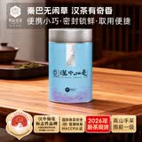 東裕茗茶 東【26年新茶】陕西特产高山茶园雨前一级汉中仙毫75g罐装口粮茶叶