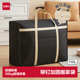 得力（deli）【铆钉加固-110L】大容量搬家袋 行李收纳袋衣物整理袋储物袋-黑