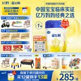 飞鹤星飞帆 婴儿配方奶粉1段(0-6月) 900克 【5HMOs】专利OPO育儿补贴