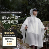 蕉趣（BANANA TRIP）一次性雨衣电动车骑行雨披加厚【全新料】防暴雨登山雨衣 白色
