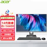 宏碁（acer） 超高清IPS屏一体机电脑i5-13400/i7-13700企业办公设计台式一体化整机 14代i5-14400 16G 1T固态