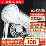 九牧（JOMOO）花洒喷头全套家用增压洗澡淋浴莲蓬头热水器手持淋雨花洒软管套装 S175015+软管（1.5米）+墙座